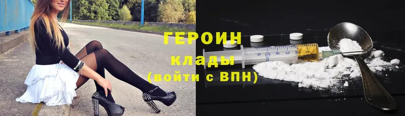 ГЕРОИН Heroin  Муравленко 