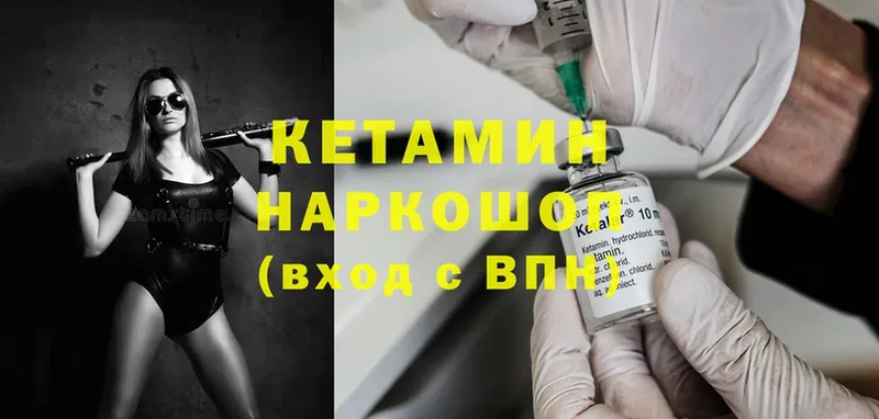 КЕТАМИН ketamine  купить наркотик  Муравленко 